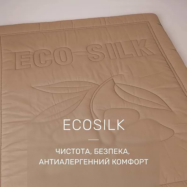 Фото - Одеяло летнее двуспальное евро MirSon Ecosilk №503 Marzello Collection 200х220 см (2200012213612)