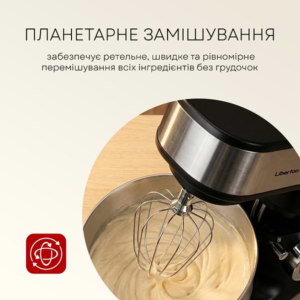 Фото - Планетарний міксер Liberton LMS-2901