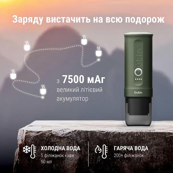 Фото - Портативная кофеварка OUTIN Forest Green в дорожном футляре OTEM-01-FG-BAG