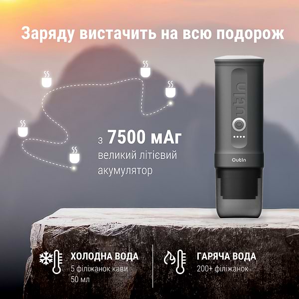 Фото - Портативная кофеварка OUTIN Space Grey в дорожном футляре OTEM-01-SG-BAG