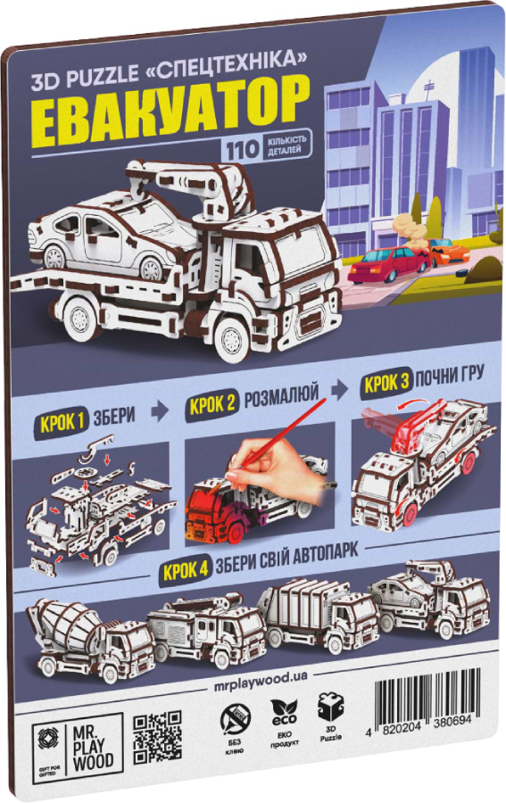 Фото - 3D пазли Mr.Playwood Евакуаторконструктор (10805)