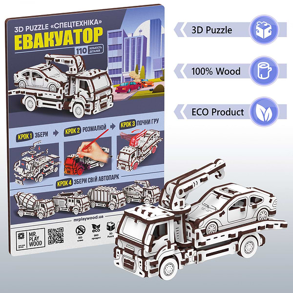 Фото - 3D пазли Mr.Playwood Евакуаторконструктор (10805)