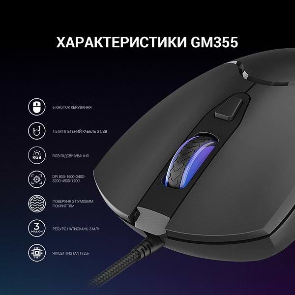 Фото - Мышь проводная игровая GamePro USB Black (GM355)