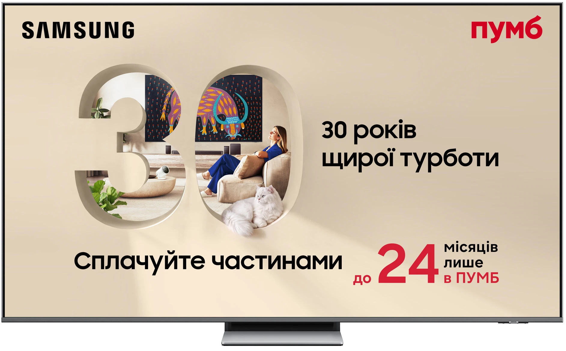 Телевизор Samsung QE75QN85FAUXUA