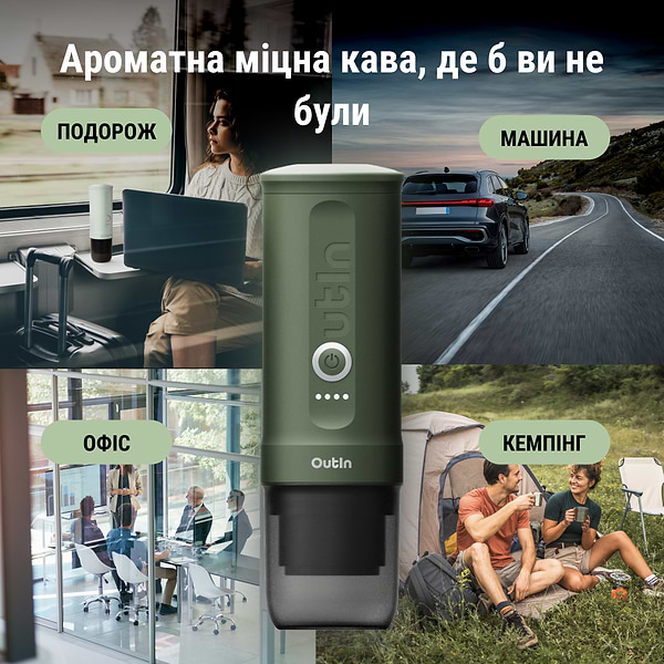 Фото - Портативная кофеварка OUTIN Forest Green в дорожном футляре OTEM-01-FG-BAG