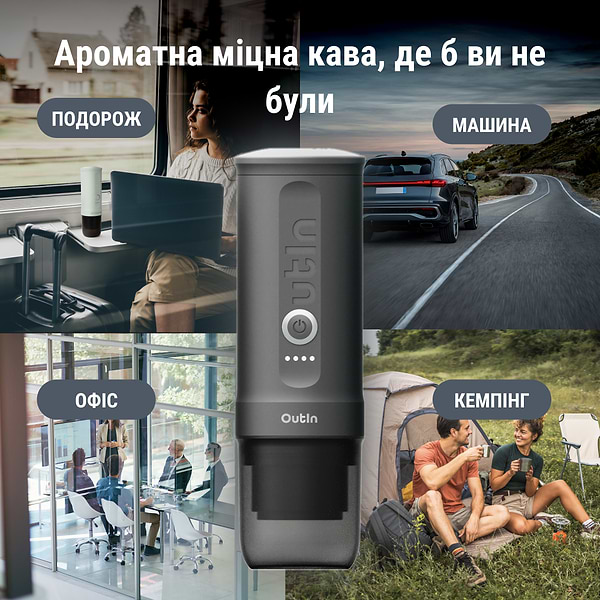Фото - Портативная кофеварка OUTIN Space Grey в дорожном футляре OTEM-01-SG-BAG