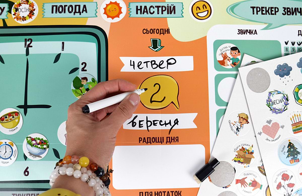 Фото - Доска Умняшка Мій планер (КП-010)