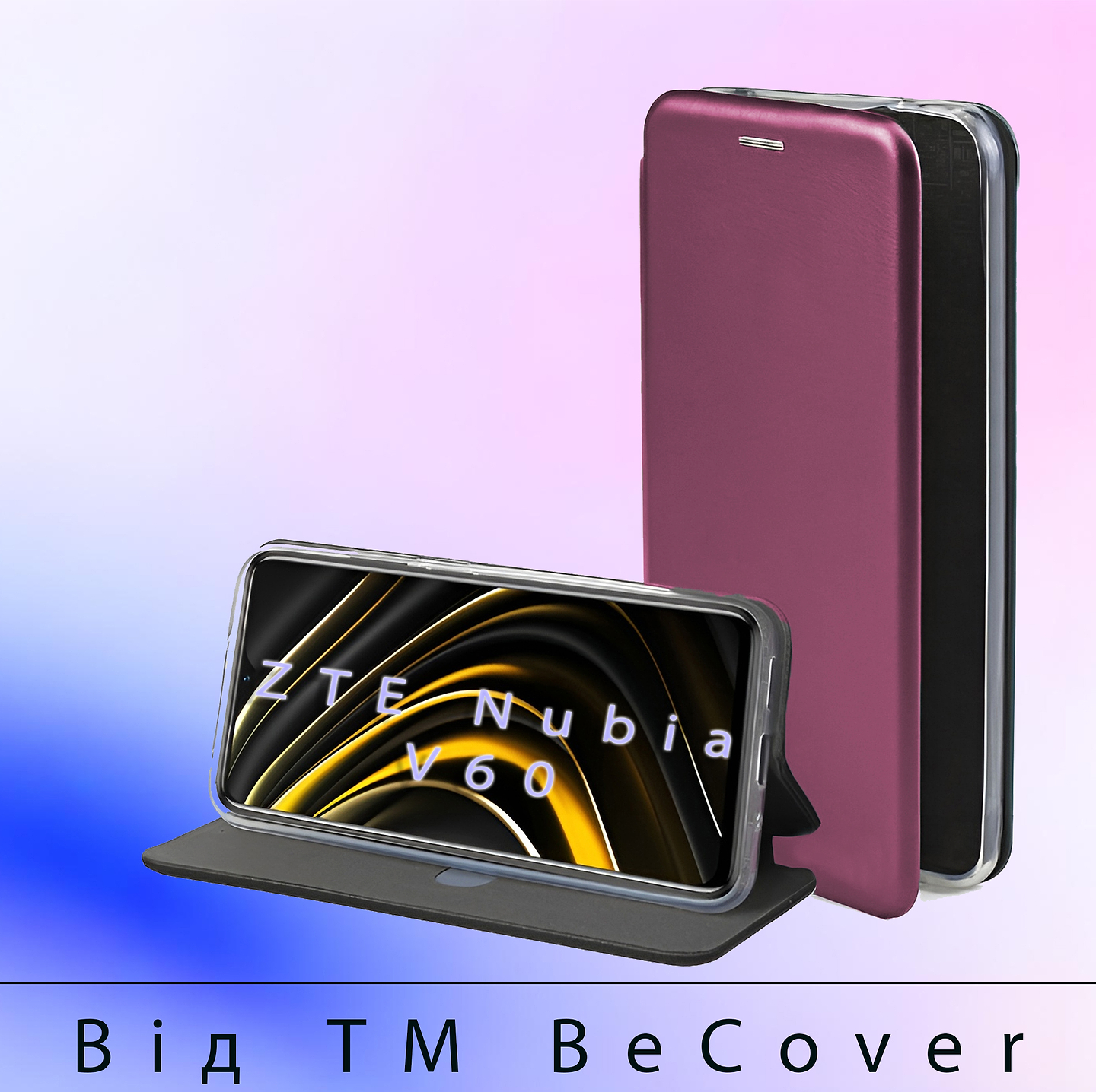 Чохол для смартфону BeCover Exclusive for Nubia V60 Red Wine (712191) - Фото 1