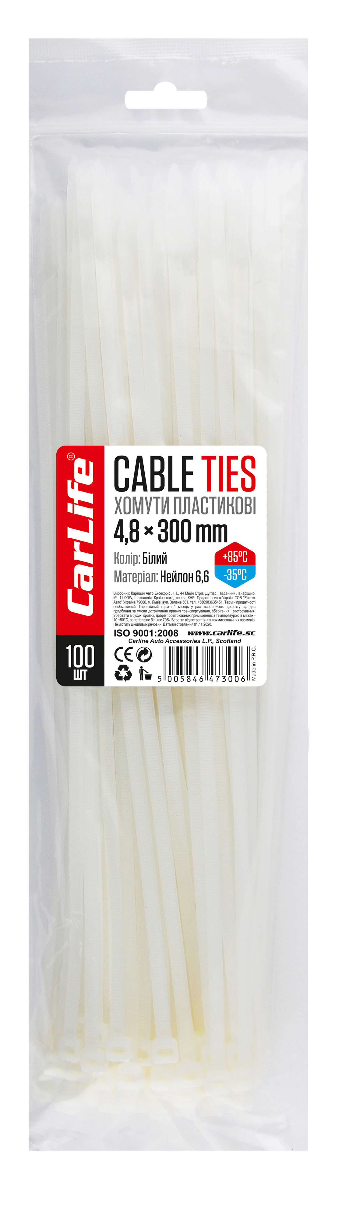 Набор хомутов CarLife белые 4,8x300 (W4.8x300)