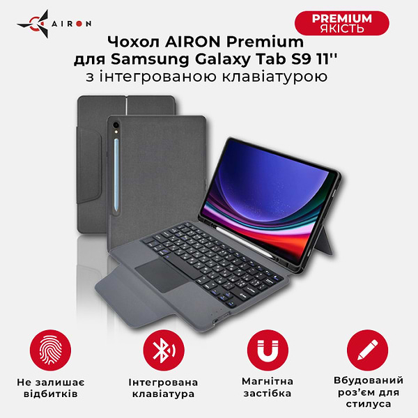 Фото - Уцінка - Чохол-клавіатура для планшета AIRON Premium for Samsung Galaxy Tab S9 11'' 2023 (4822352781117)