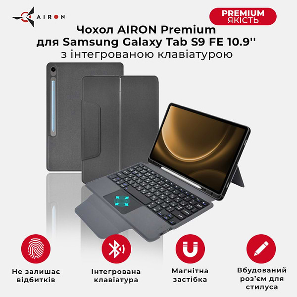 Фото - Чехол-клавиатура для планшета AIRON Premium for Samsung Galaxy Tab S9 FE 10.9'' 2023 (4822352781114)