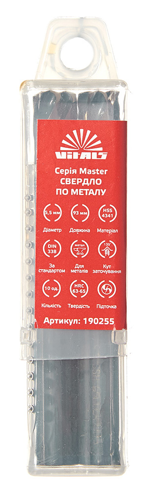 Свердло VITALS HSS 4341 5,5 10 шт. Master (190255)