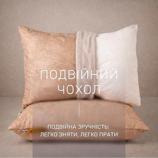 Фото - Подушка стандартна MirSon №15-27 Ferrero Eco-Soft Gold 70х70 см (2200011165240)