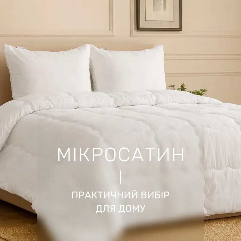 Фото - Ковдра літня полуторна MirSon Mikrosatin Gold Woolen Hand Made 167 140x205 см (2200000460325)