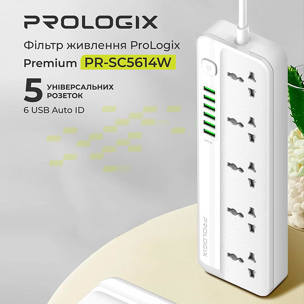 Фото - Мережевий фільтр ProLogix Premium 5 р 2m (PR-SC5614W)