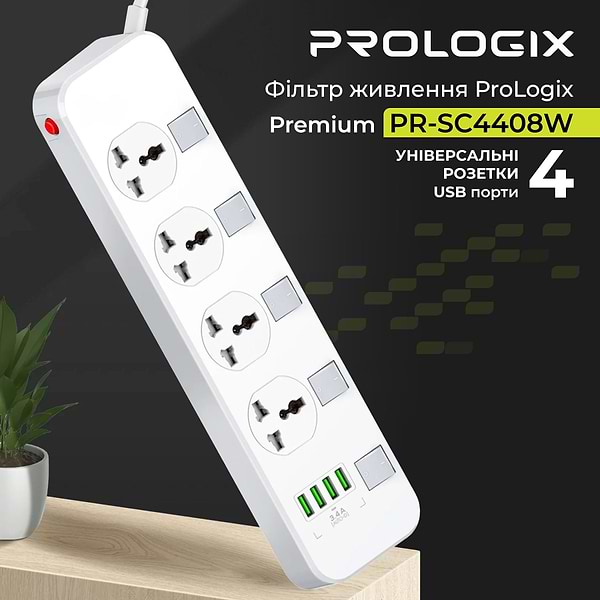 Фото - Мережевий фільтр ProLogix Premium 4р 2m (PR-SC4408W)