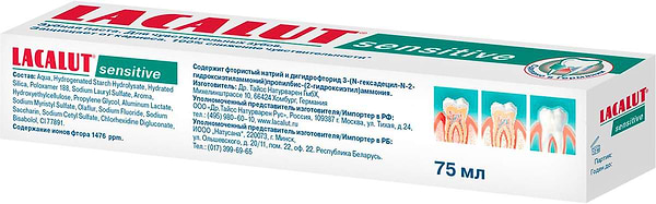 Фото - Зубная паста Lacalut sensitive 75 мл (4016369696323)