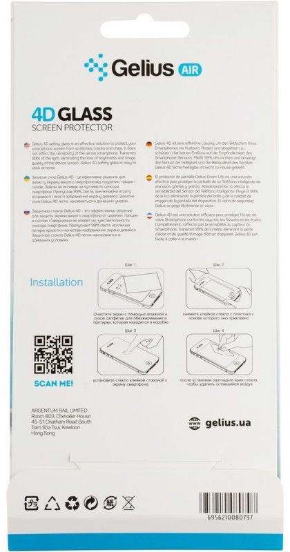 Защитное стекло для смартфона Gelius Pro 4D for Xiaomi Redmi A5 Global 4G Black (101667)