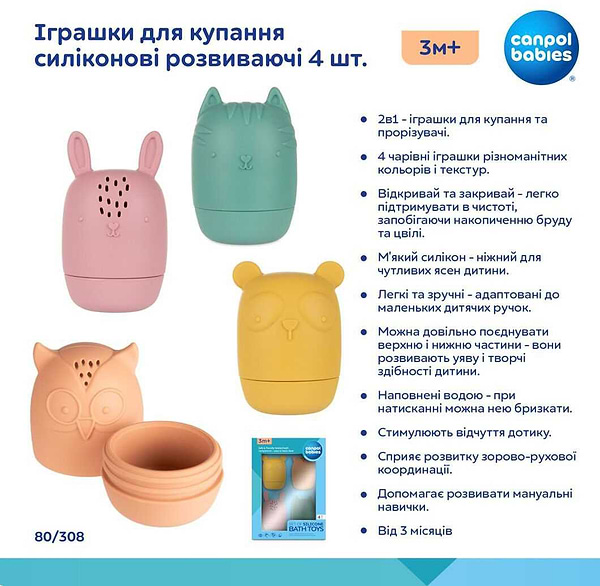 Фото - Іграшка для ванної Canpol babies силіконові розвиваючі 4 шт. (80/308)