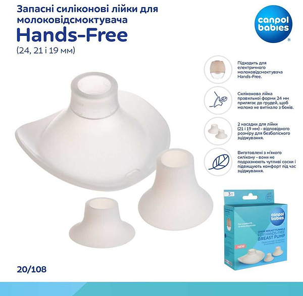 Фото - Аксессуар к молокоотсосу Canpol babies Запасные силиконовые воронки Hands-Free (24, 21 и 19 мм) (20/108)