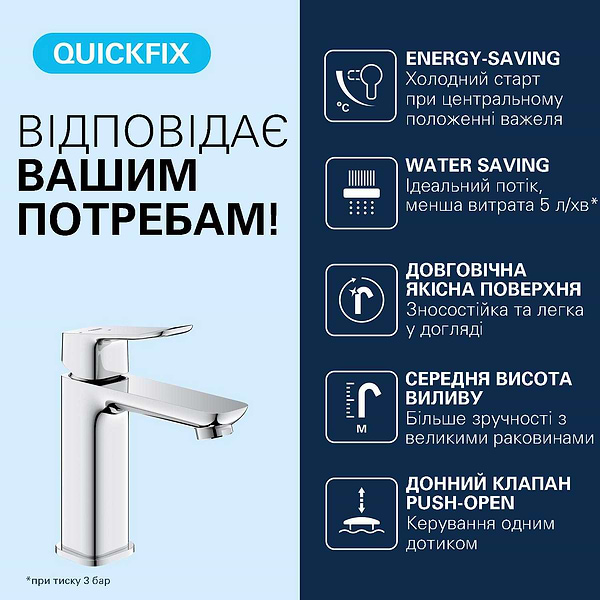 Фото - Змішувач для ванної Grohe QuickFix Dice ColdStart M (1018360000)