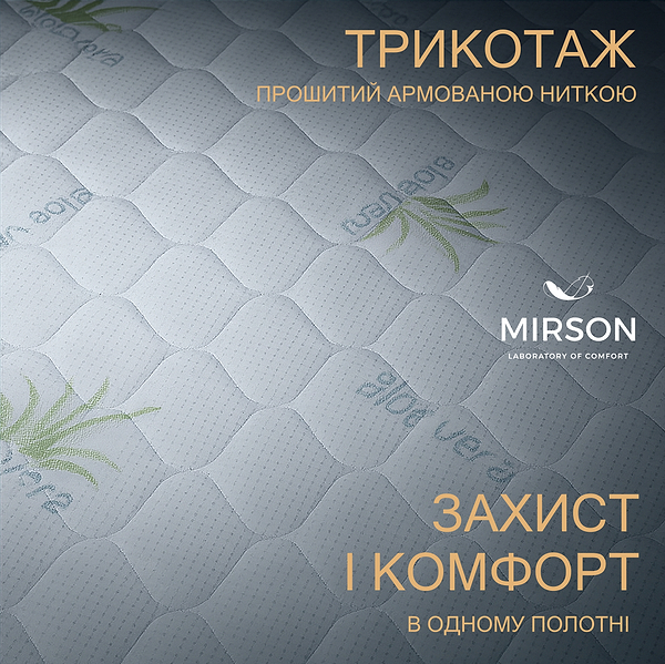 Фото - Наматрасник детский MirSon №1004 Alberto Eco Aloe Vera 70х140 см (2200001489943)