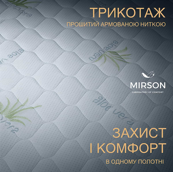 Фото - Наматрацник дитячий MirSon №1001 Alberto Eco Aloe Vera 70х140 см (2200001489912)