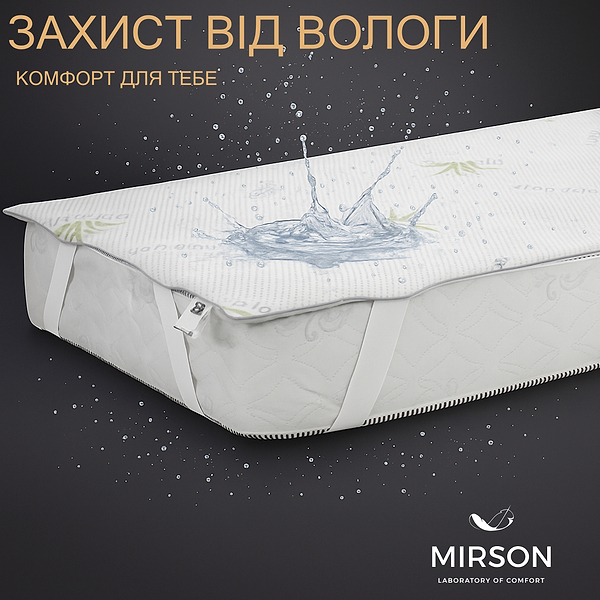 Фото - Наматрасник детский MirSon №1003 Alberto Eco Aloe Vera 70х140 см (2200001489936)