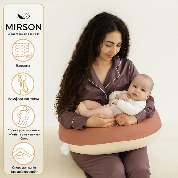 Фото - Подушка для годування MirSon №10106 Naturale Line Enrica (2200007216192)