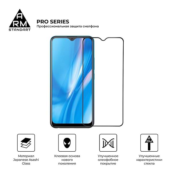 Фото - Захисне скло для смартфону Armorstandart Pro for Vivo Y11 Black 0.33mm (ARM57053)
