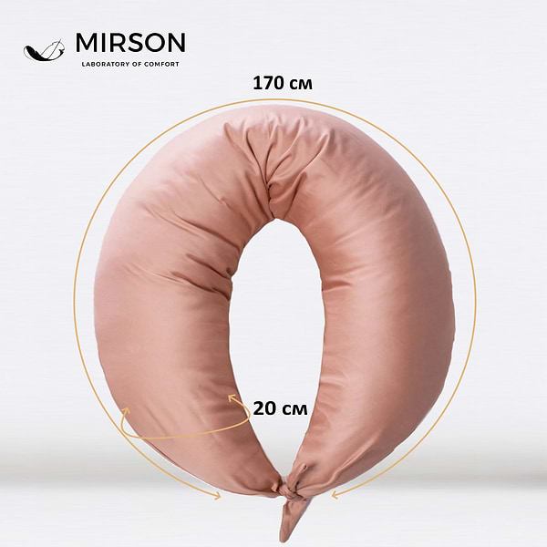 Фото - Подушка для годування MirSon №10187 Satin 0165 Estella (2200007216222)