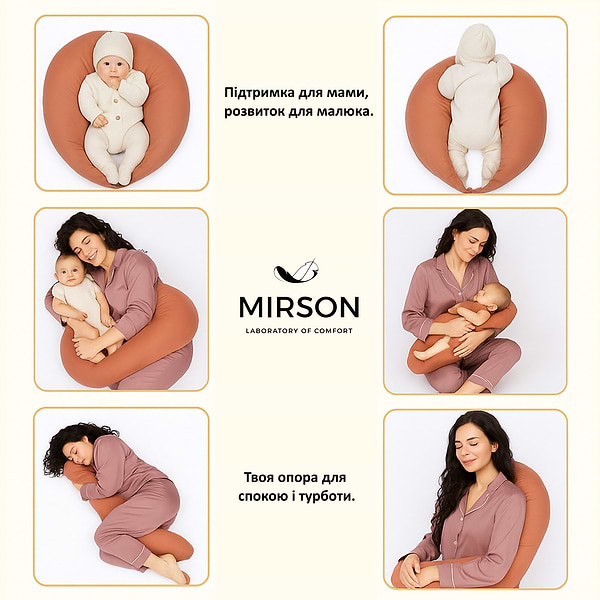 Фото - Подушка для годування MirSon №10187 Satin 0165 Estella (2200007216222)