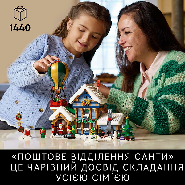 Фото - Конструктор LEGO Icons Поштове відділення Санти (10339)