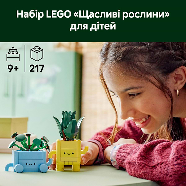 Фото - Конструктор LEGO Botanicals Счастливые растения (10349)