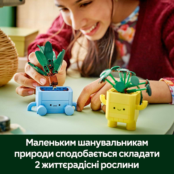 Фото - Конструктор LEGO Botanicals Счастливые растения (10349)