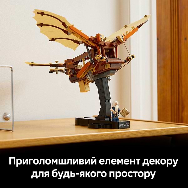Фото - Конструктор LEGO Icons Літальний апарат Леонардо да Вінчі (10363)