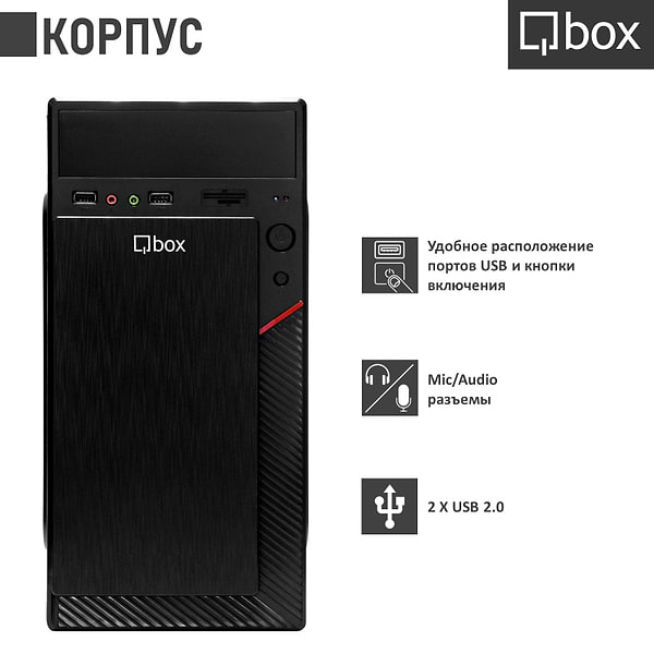 Фото - Уценка - Системный блок Qbox I0158
