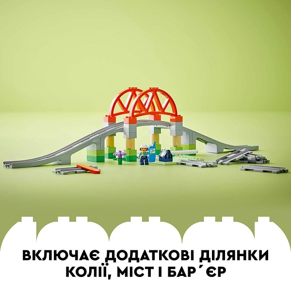 Фото - Конструктор LEGO DUPLO Town Додатковий набір. Залізничний міст і колії (10426)