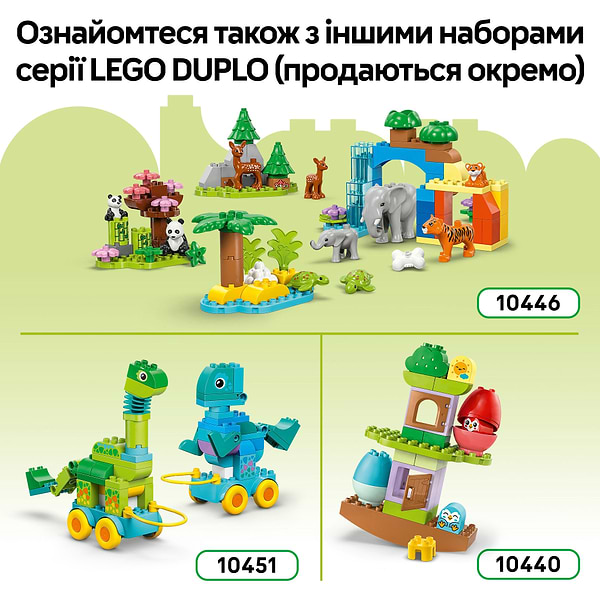 Фото - Конструктор LEGO DUPLO Town Тварини на колесах 3в1 (10448)