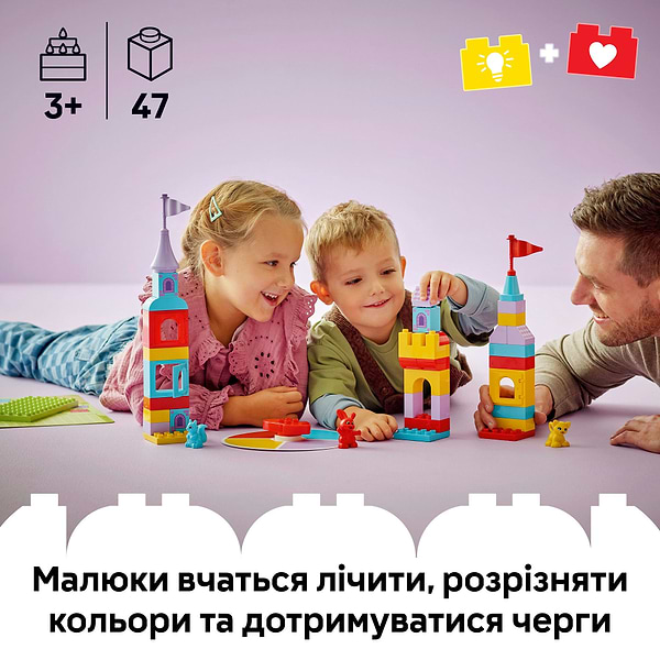 Фото - Конструктор LEGO DUPLO Town Игра «Замок Хопси» (10450)