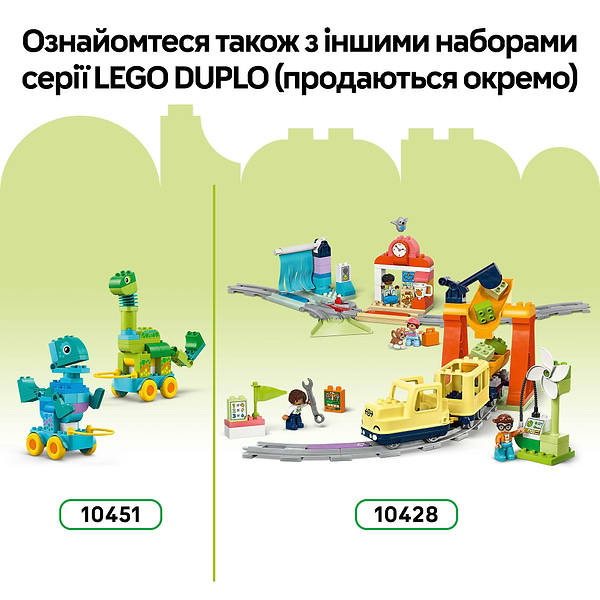 Фото - Конструктор LEGO DUPLO Town Игра «Замок Хопси» (10450)
