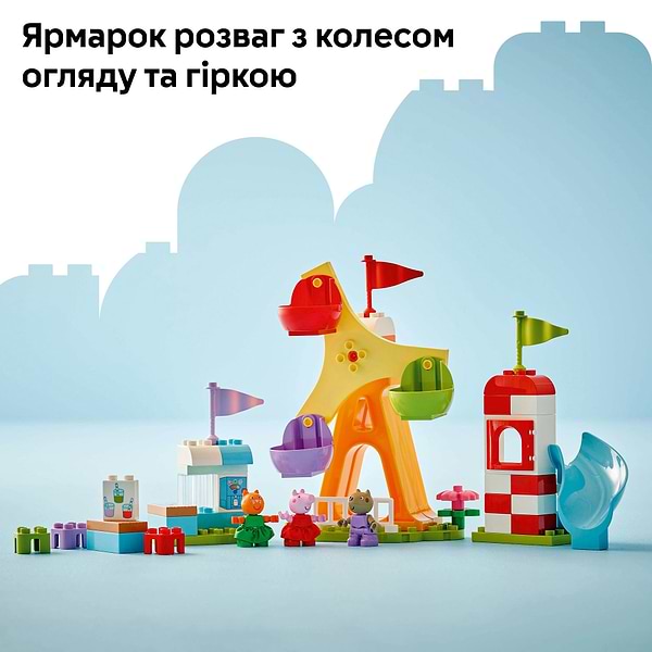 Фото - Конструктор LEGO DUPLO Peppa Pig Ярмарок розваг (10453)