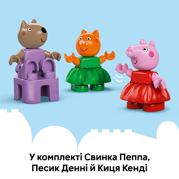 Фото - Конструктор LEGO DUPLO Peppa Pig Ярмарок розваг (10453)