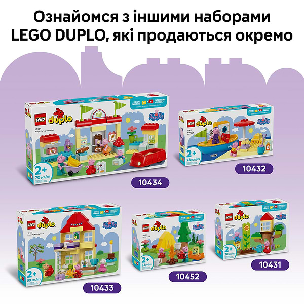 Фото - Конструктор LEGO DUPLO Peppa Pig Ярмарок розваг (10453)