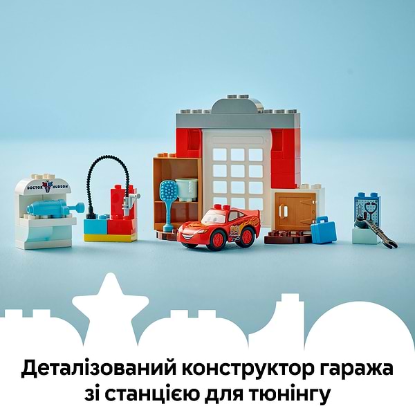 Фото - Конструктор LEGO DUPLO Disney Визит МакКвина в гараж Дока (10456)