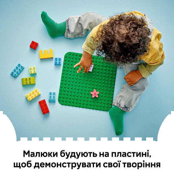 Фото - Конструктор LEGO DUPLO Зеленая строительная пластина (10460)