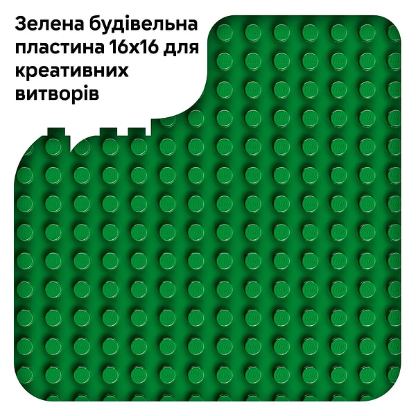 Фото - Конструктор LEGO DUPLO Зеленая строительная пластина (10460)