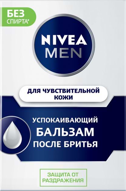 Фото - Бальзам после бритья NIVEA для чувствительной кожи 100 мл
