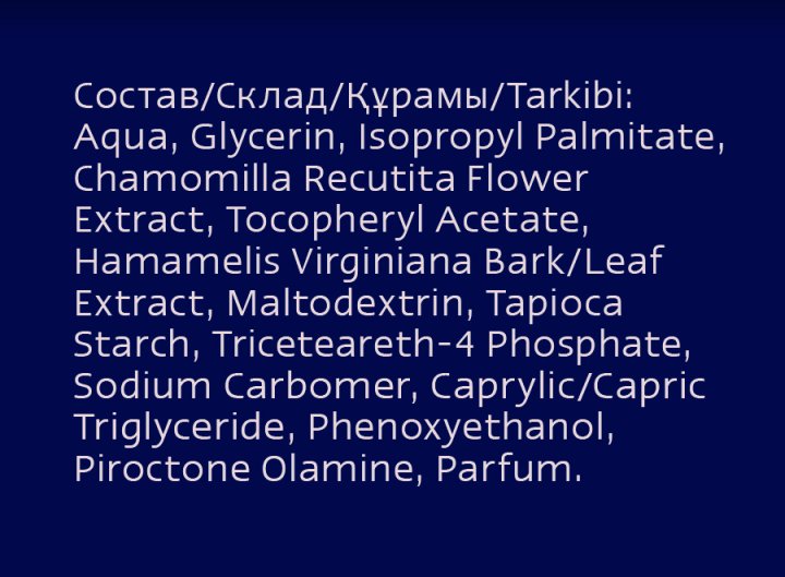 Фото - Бальзам после бритья NIVEA для чувствительной кожи 100 мл