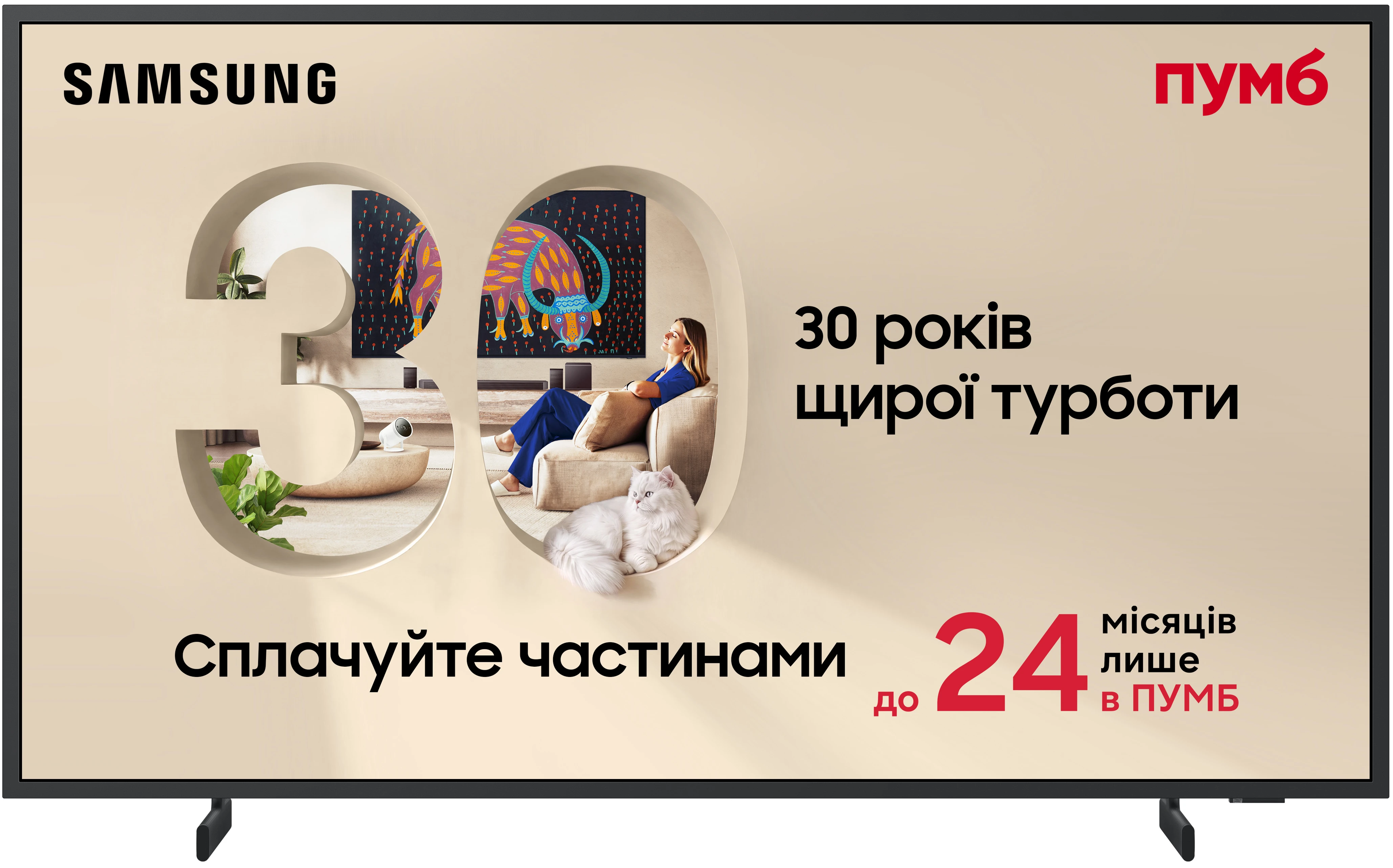 Телевизор Samsung QE43LS03HEUXUA